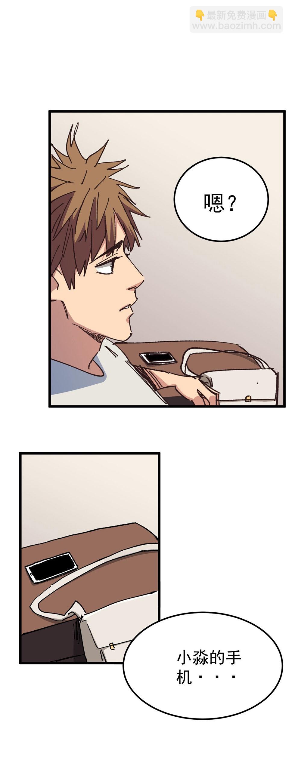 第一话 我的女友根本不换内裤？！(1/2)-第1话