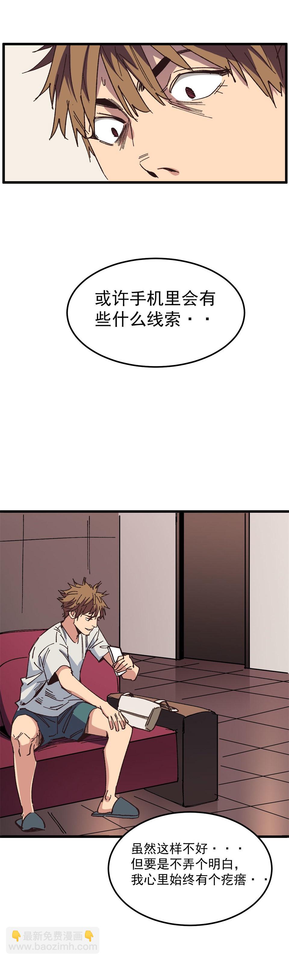 第一话 我的女友根本不换内裤？！(1/2)-第1话