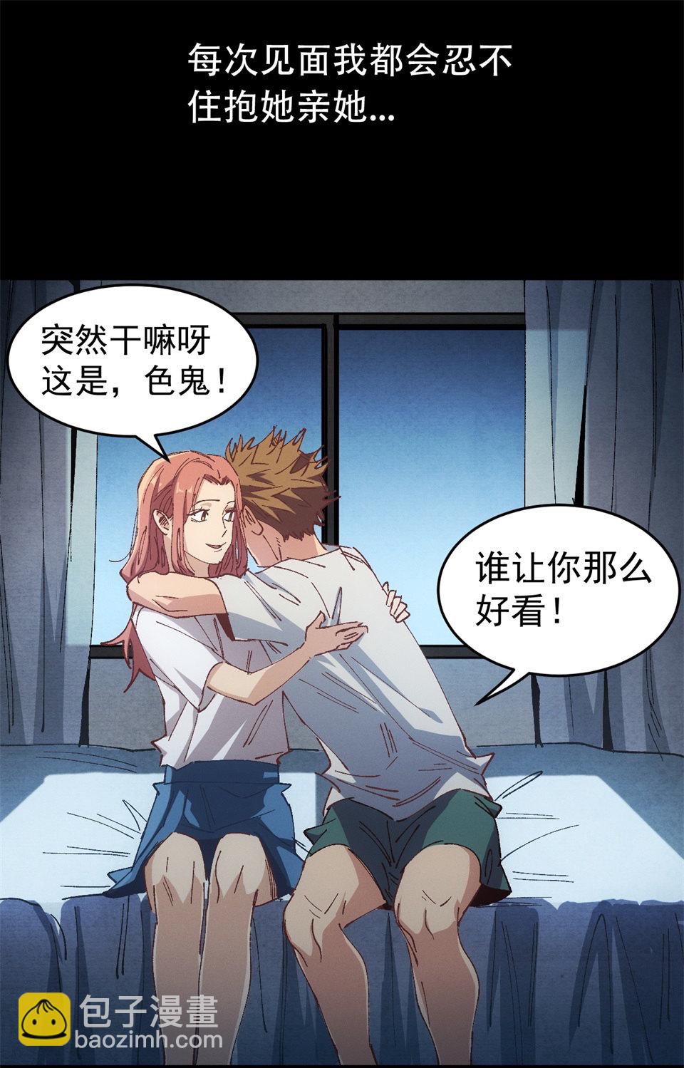 第一话 我的女友根本不换内裤？！(1/2)-第1话