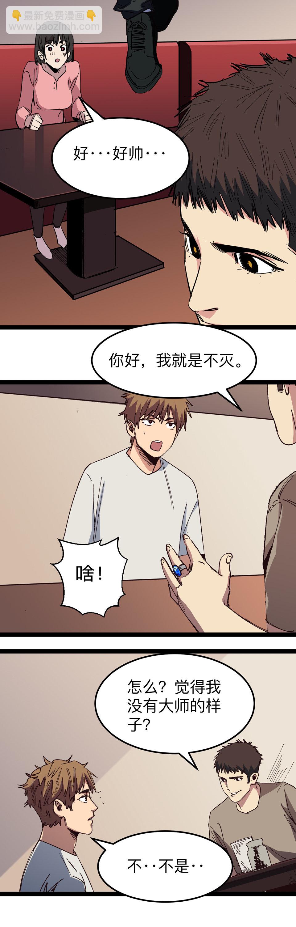 第十三话 夺命？！-第13话