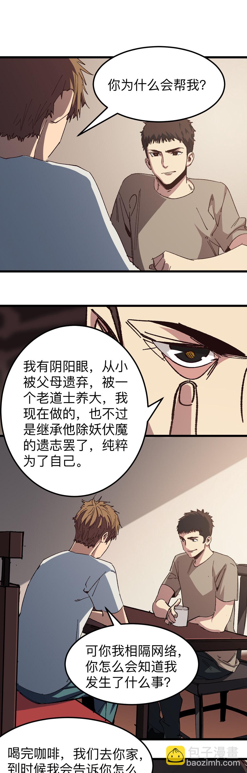 第十三话 夺命？！-第13话