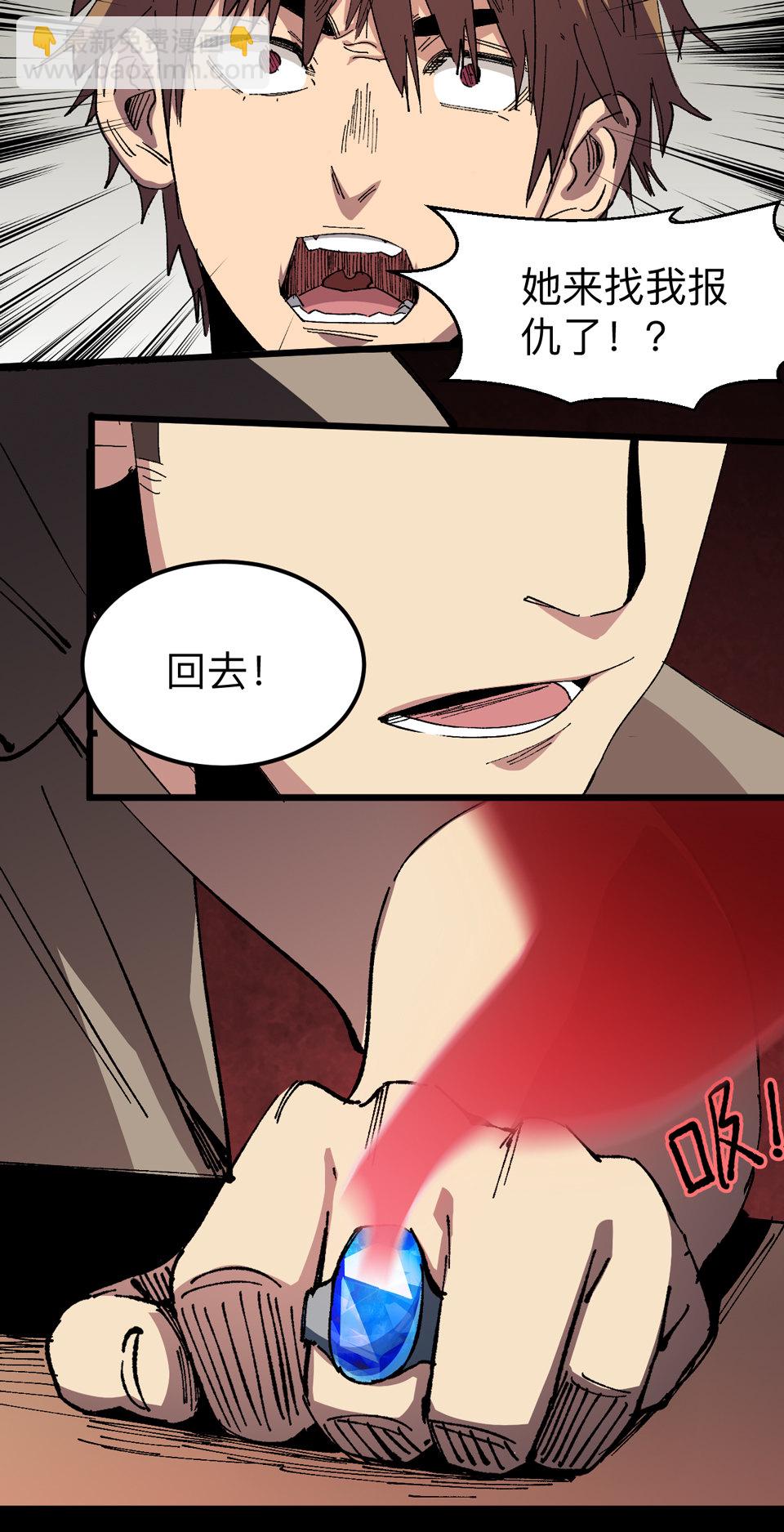 第十三话 夺命？！-第13话