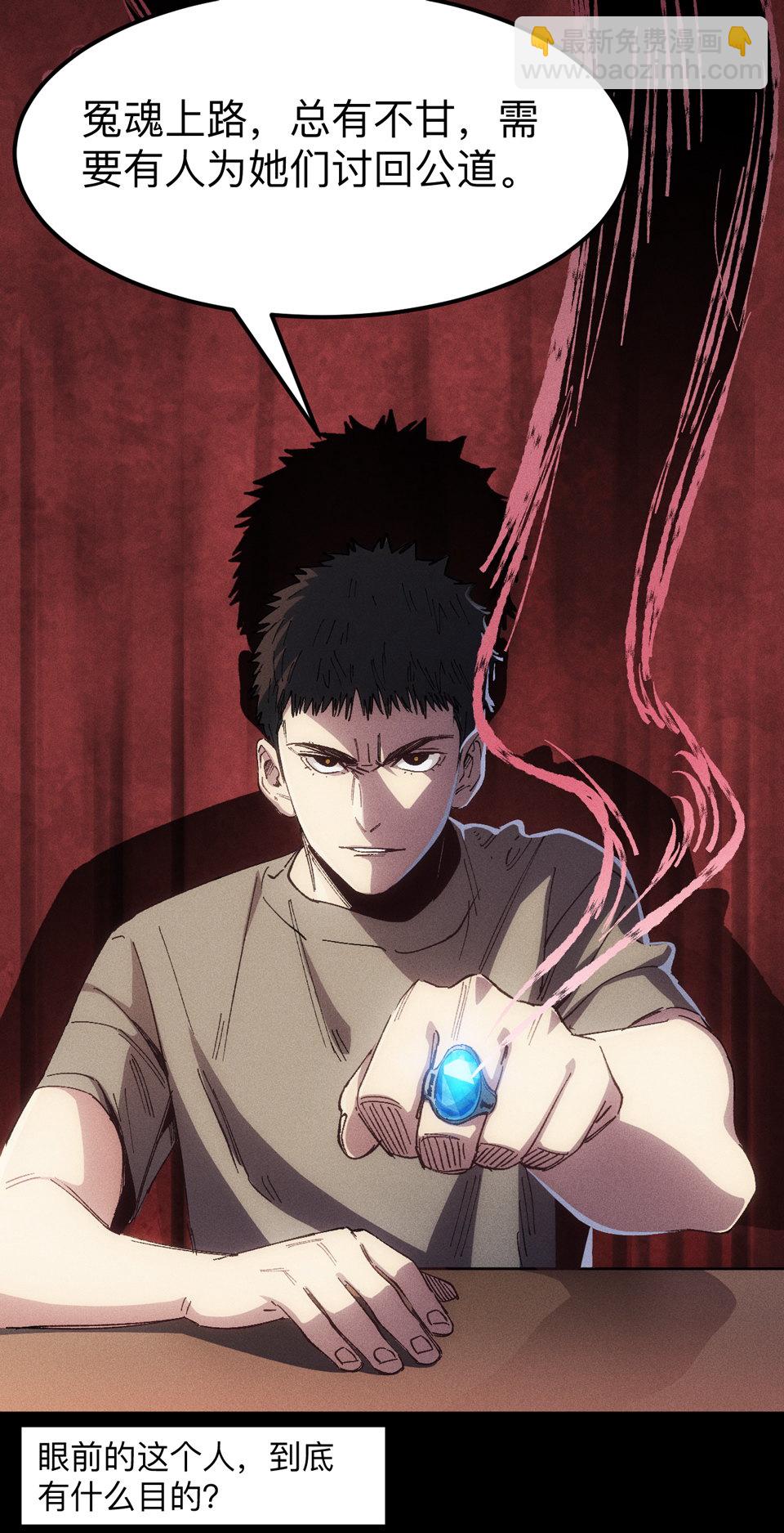 第十三话 夺命？！-第13话