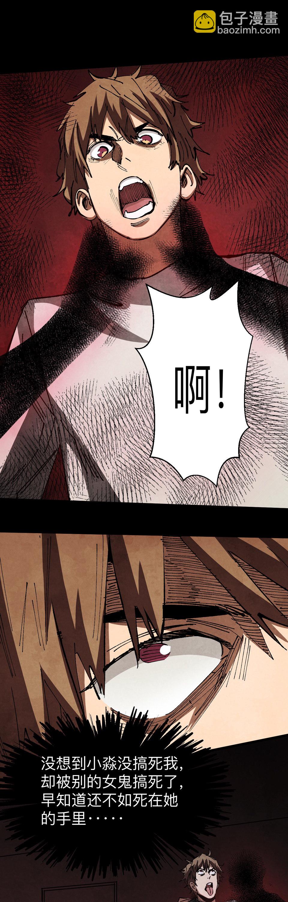 第十三话 夺命？！-第13话