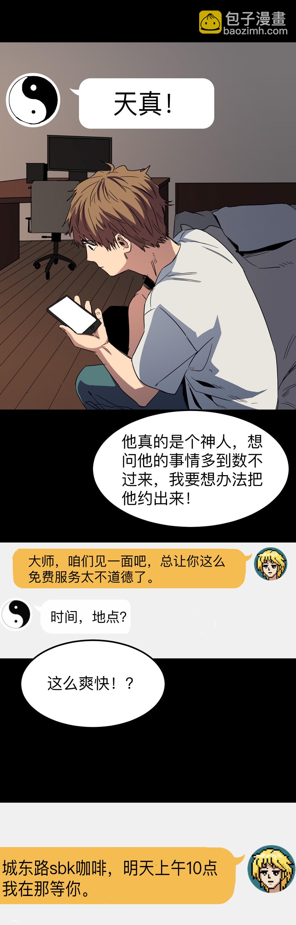 第十三话 夺命？！-第13话