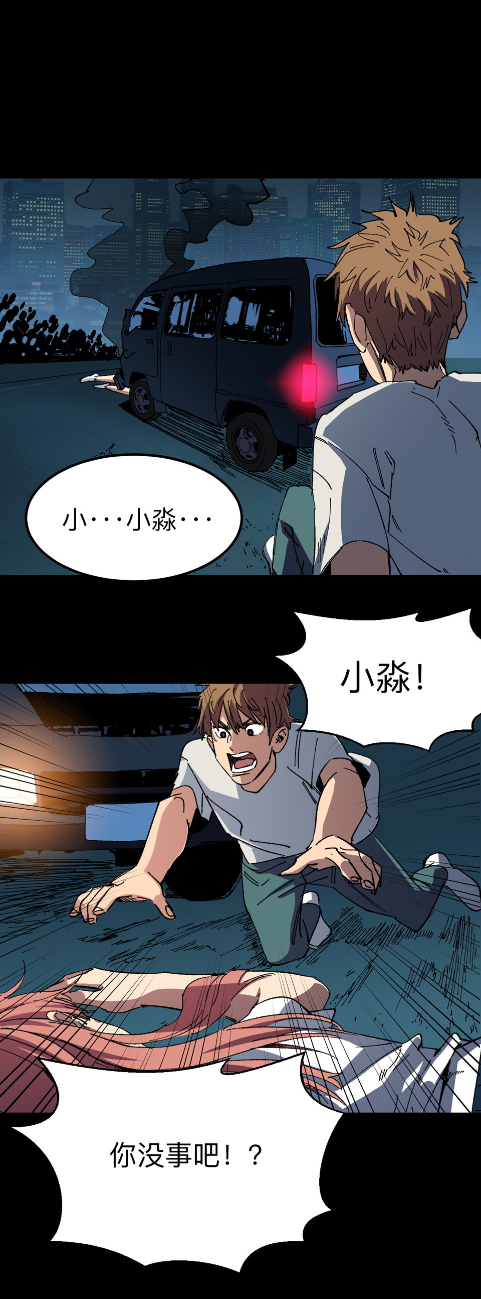 第十七话 障眼法-第17话