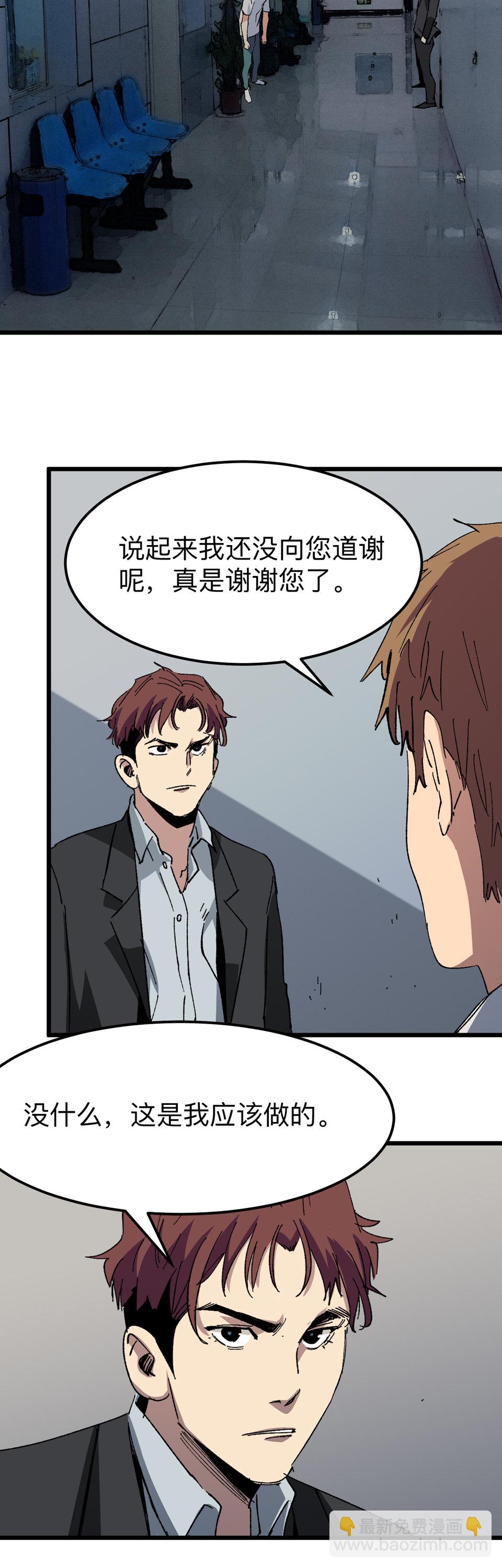 第十七话 障眼法-第17话