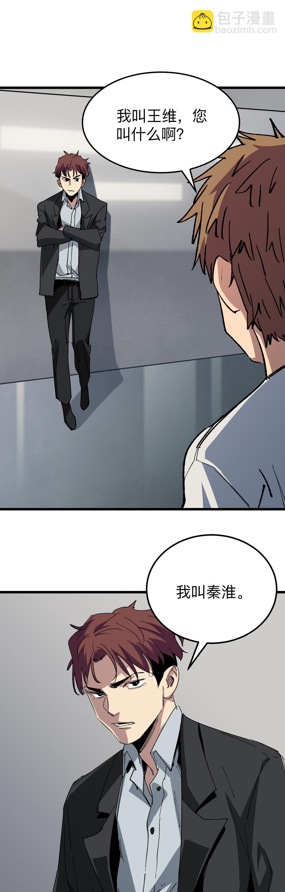 第十七话 障眼法-第17话