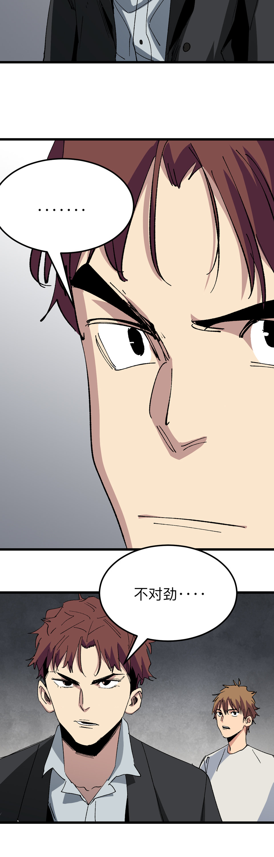 第十七话 障眼法-第17话