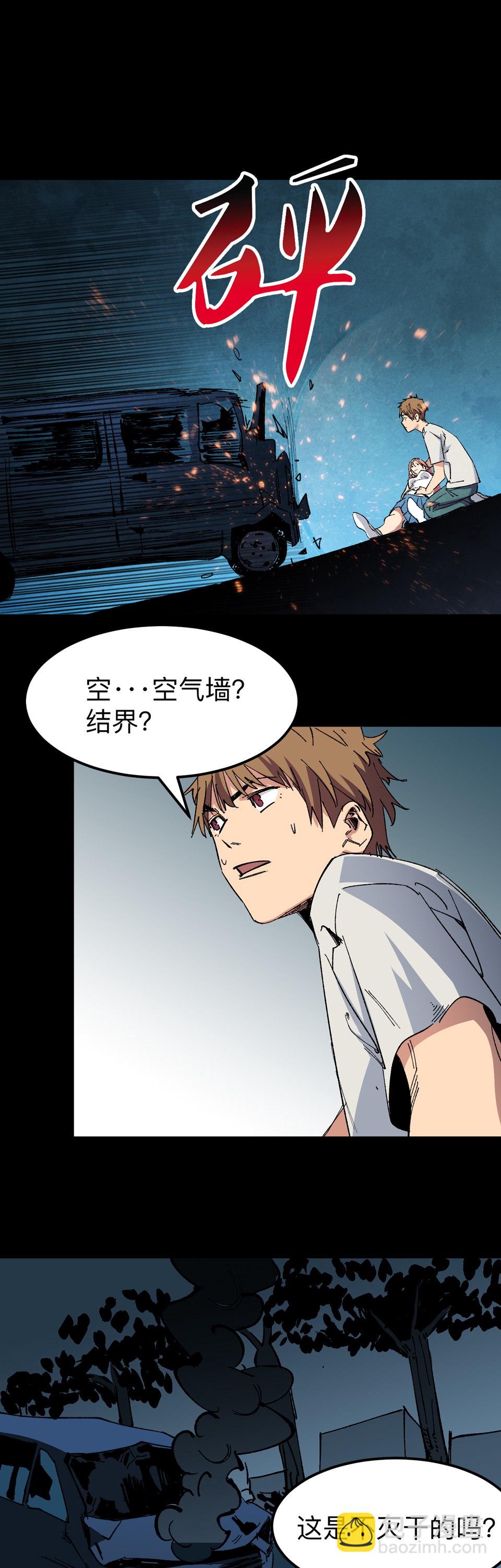 第十七话 障眼法-第17话