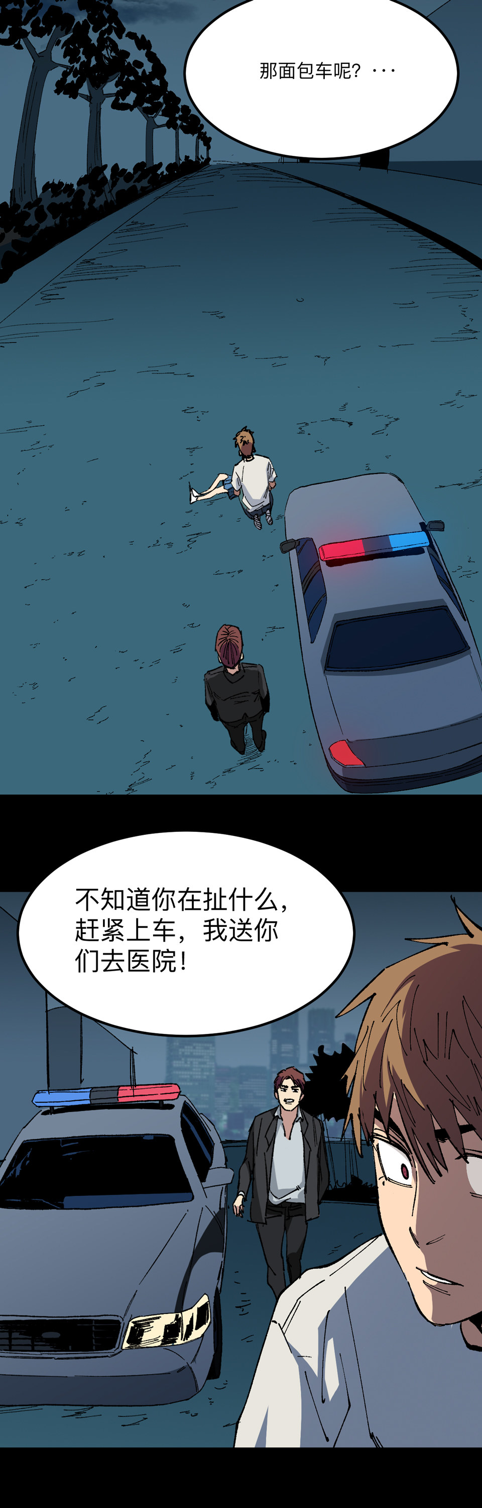 第十七话 障眼法-第17话