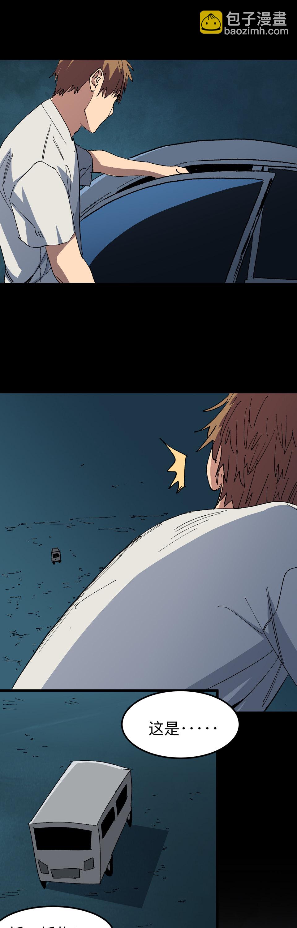 第十七话 障眼法-第17话