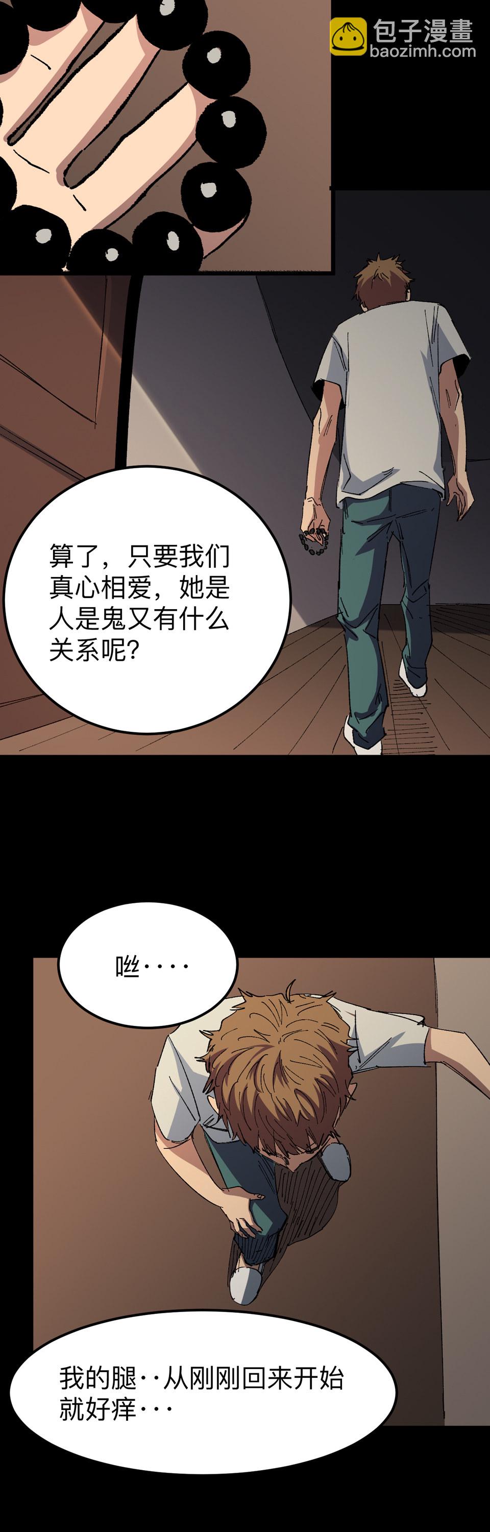 第十九话 尸斑-第19话