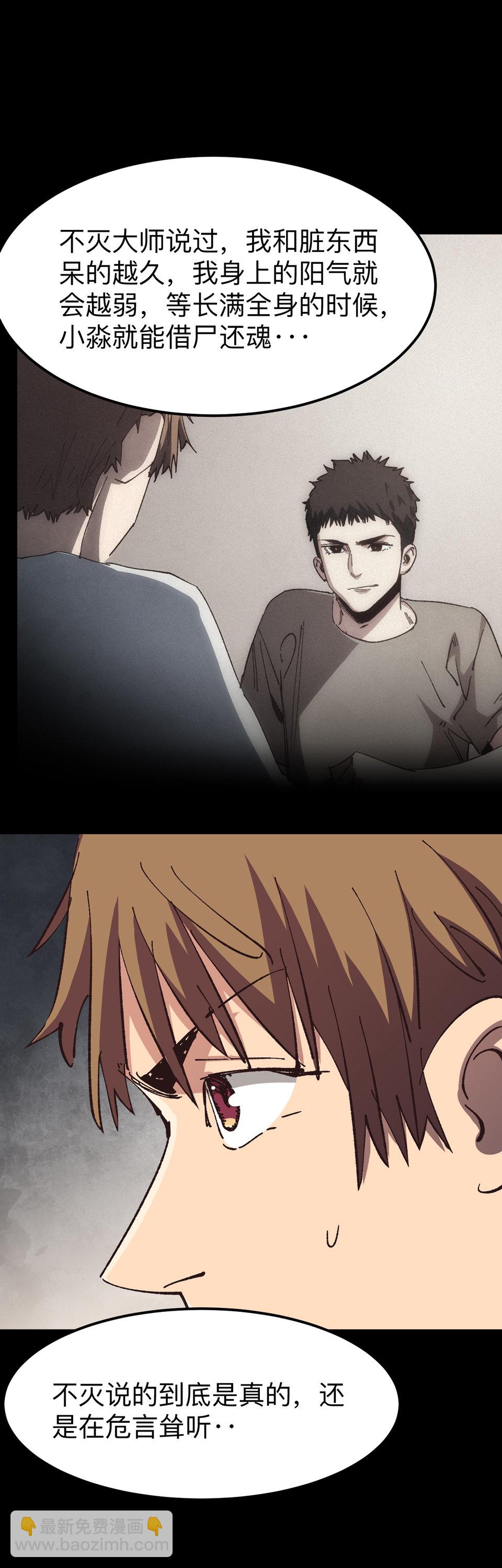 第十九话 尸斑-第19话