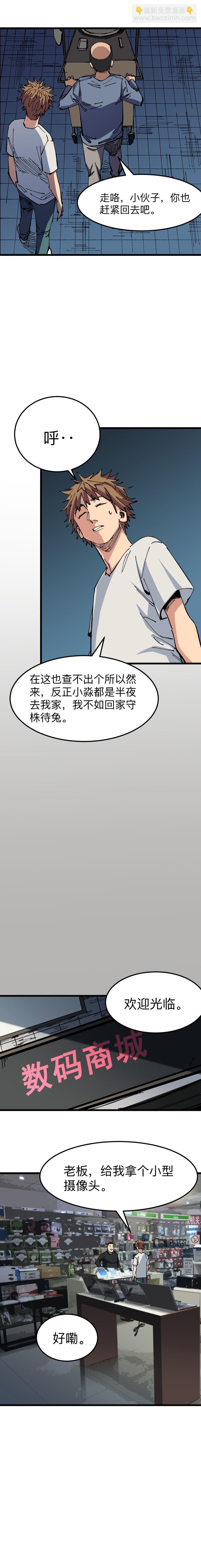 第三话 深夜惊人录像-第3话