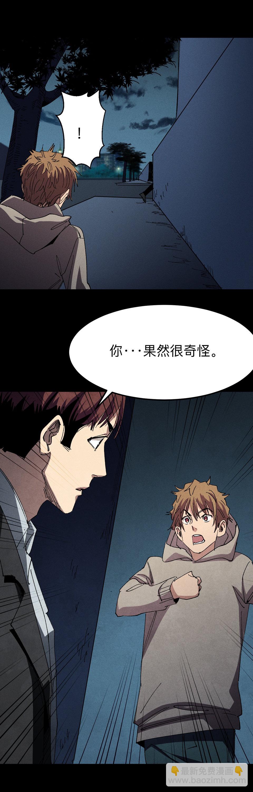 第二十一话 跟踪-第21话