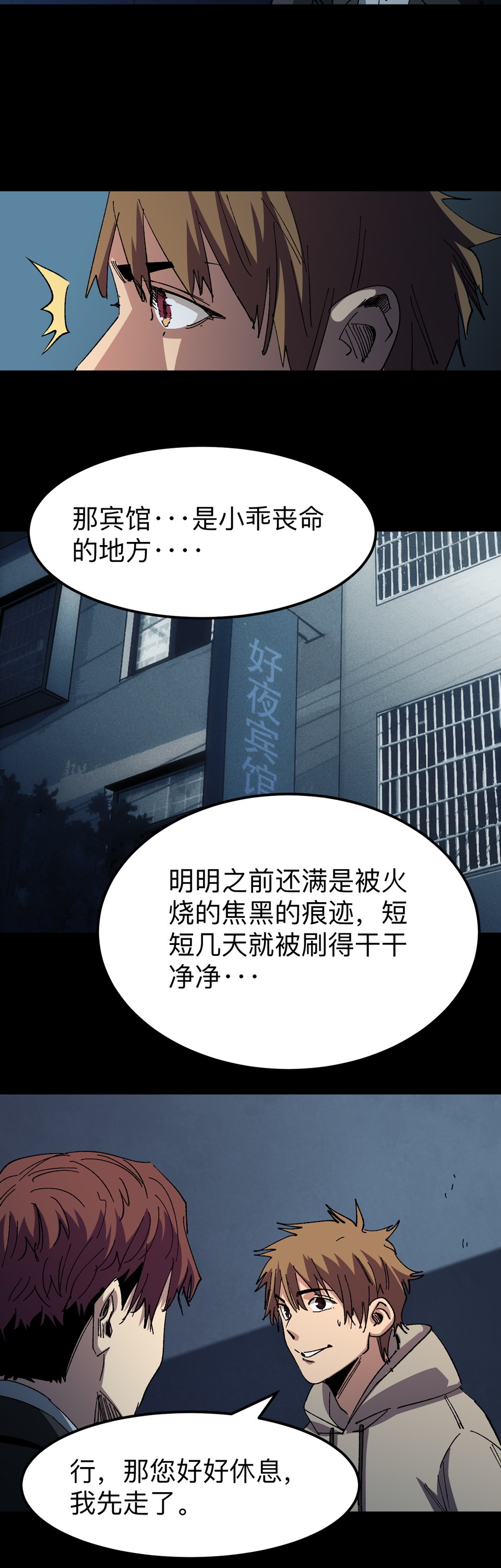 第二十一话 跟踪-第21话