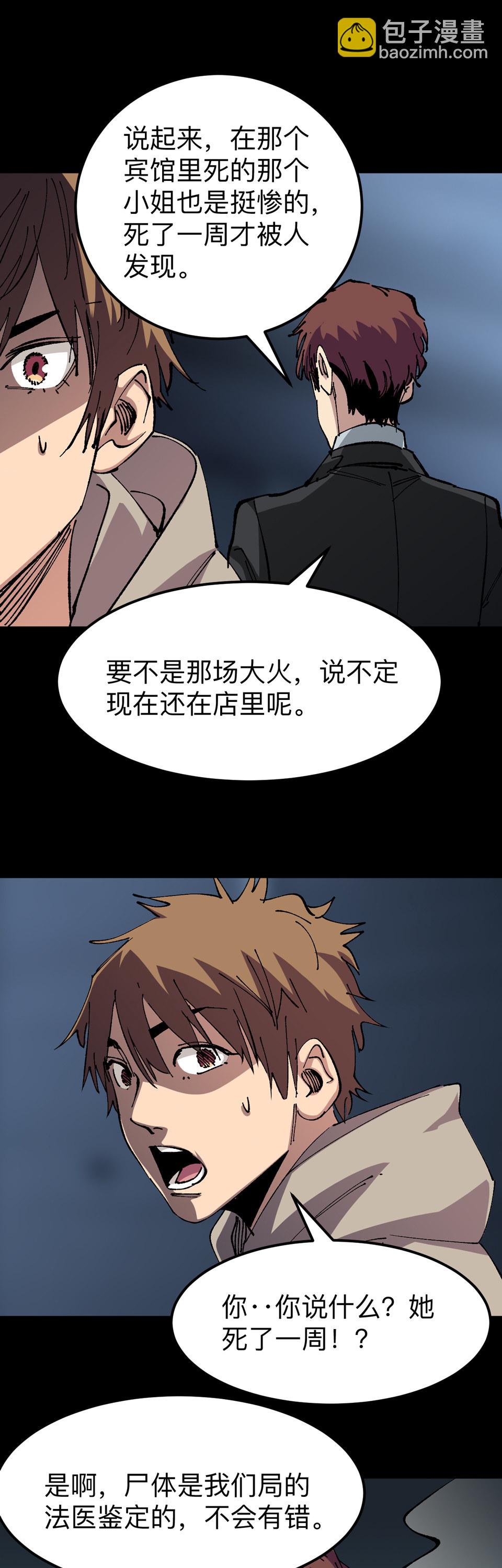 第二十一话 跟踪-第21话