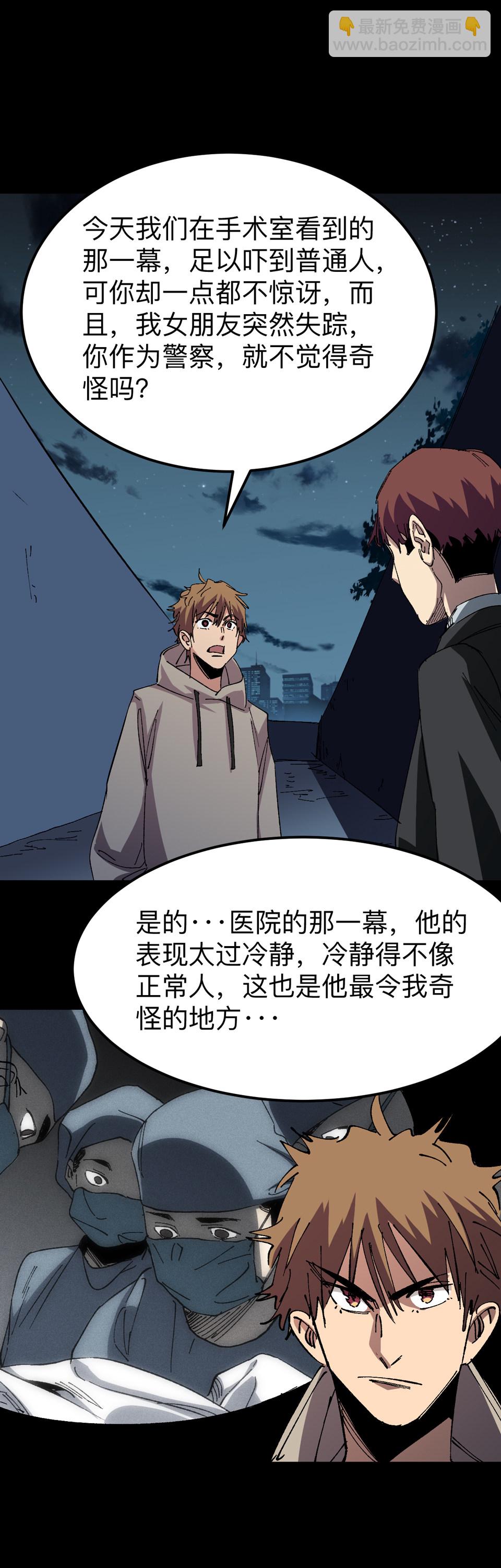 第二十一话 跟踪-第21话