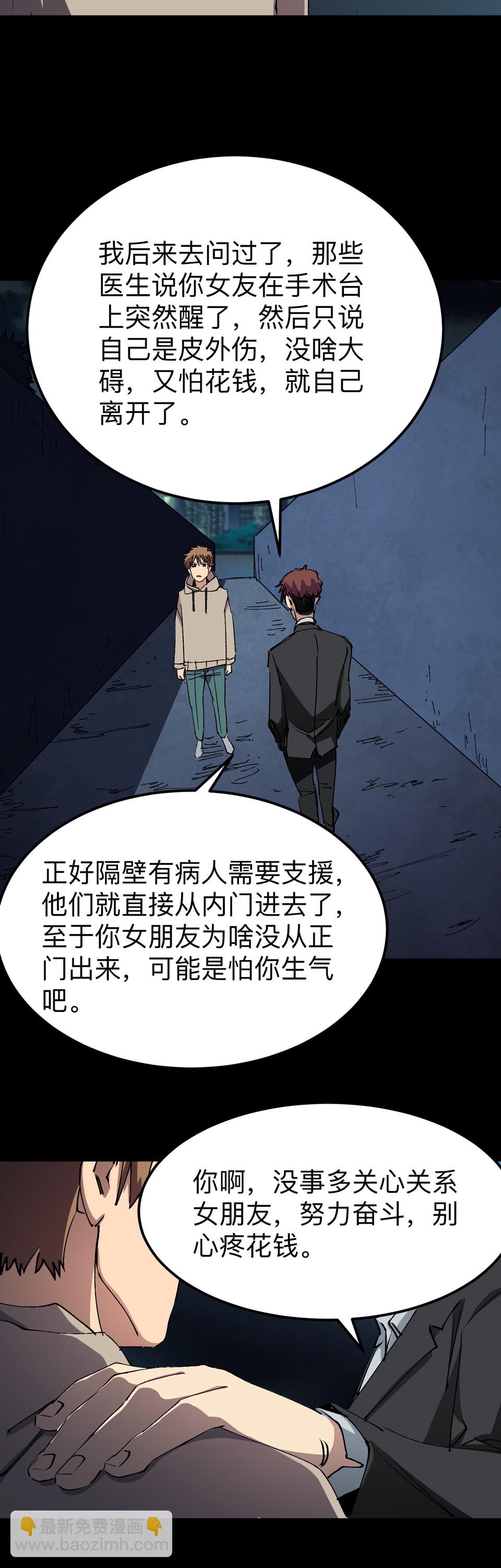 第二十一话 跟踪-第21话