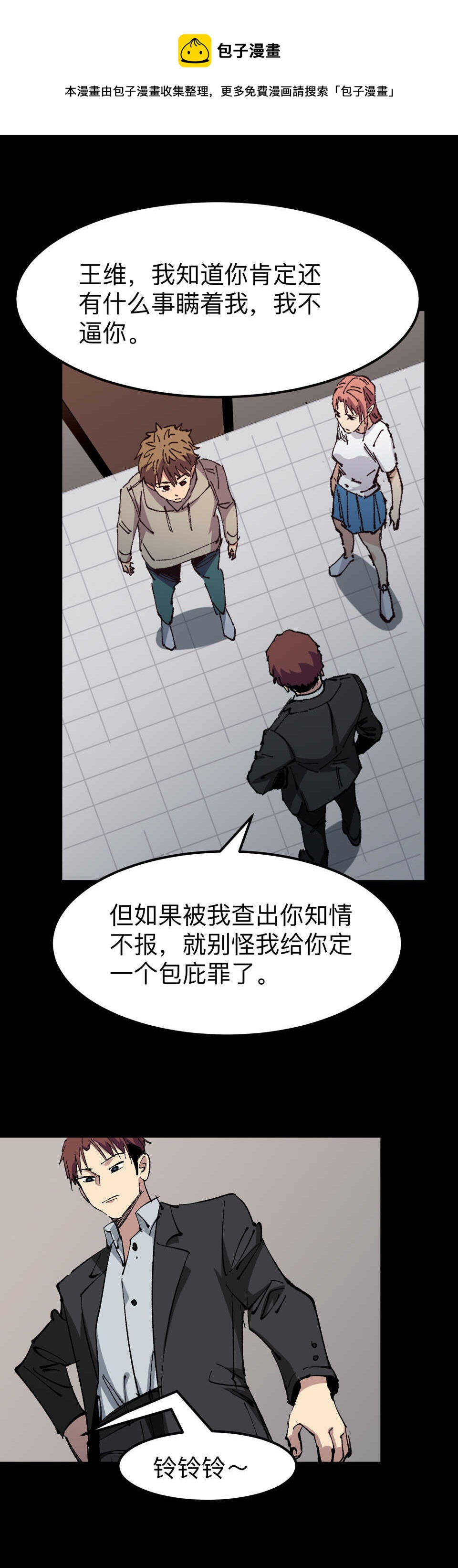 025 惨死的老板...复活了？！-第25话