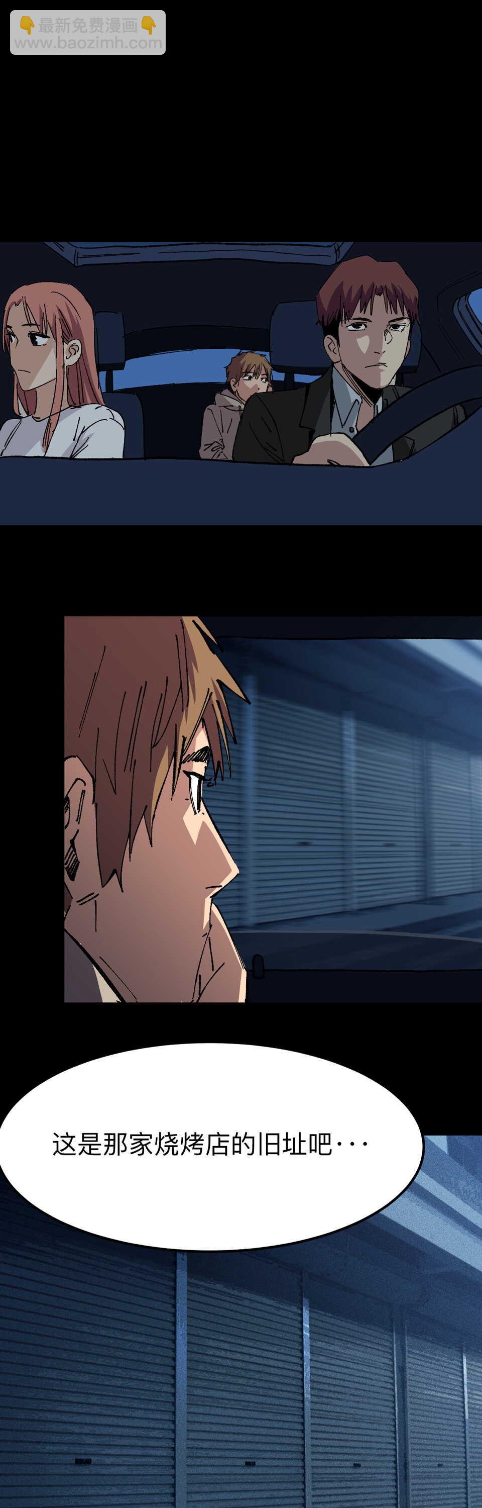 025 惨死的老板...复活了？！-第25话