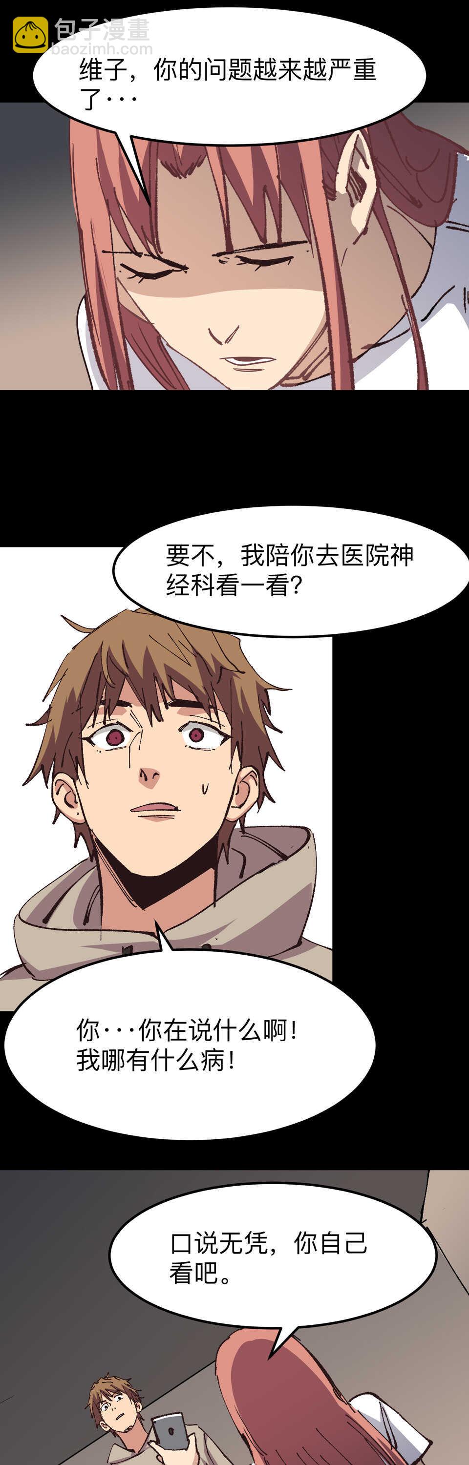 025 惨死的老板...复活了？！-第25话