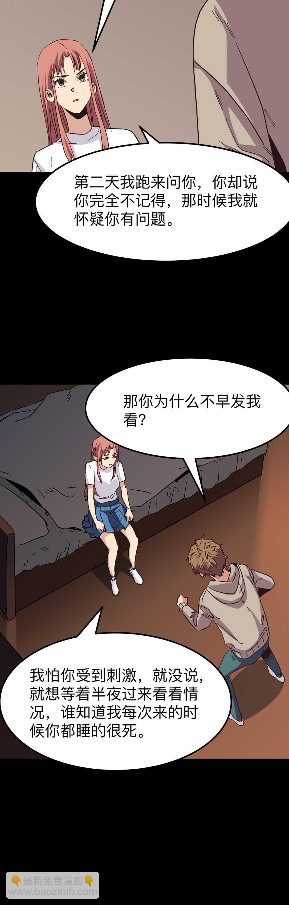 025 惨死的老板...复活了？！-第25话