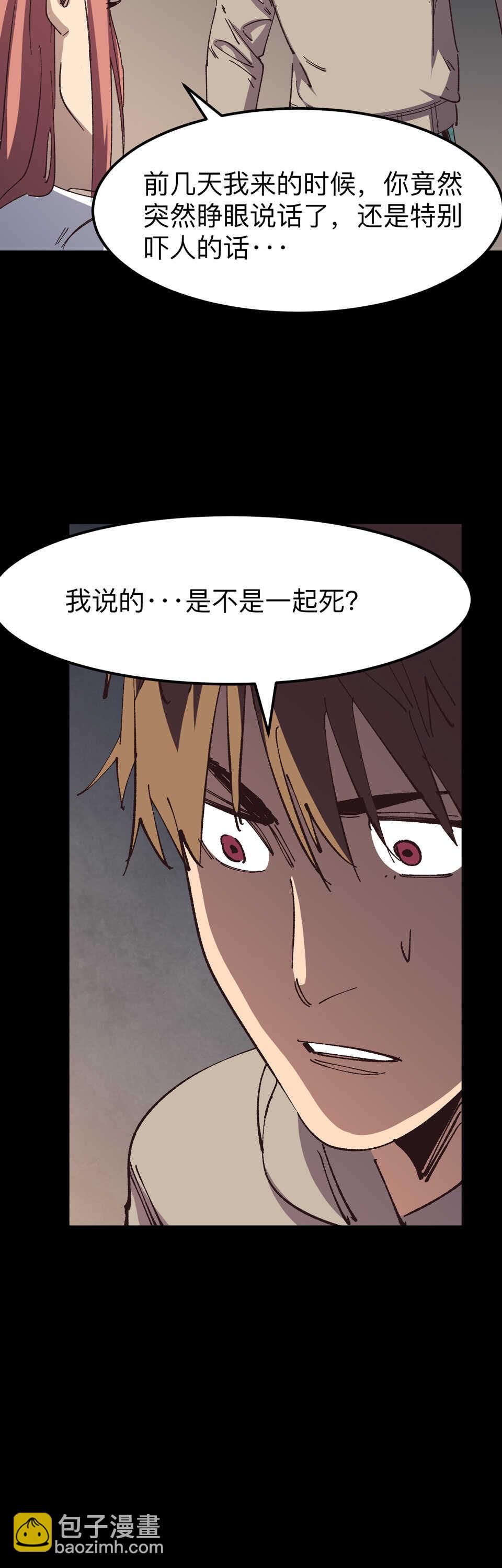 025 惨死的老板...复活了？！-第25话