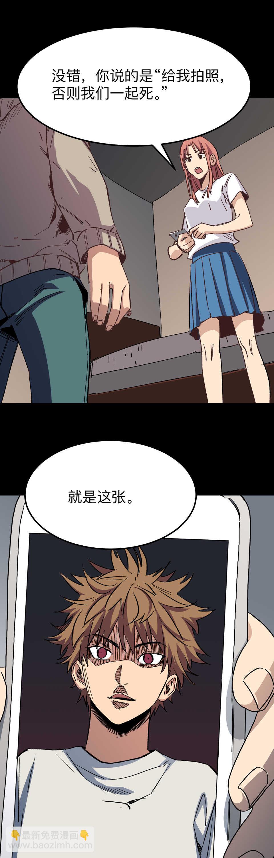 025 惨死的老板...复活了？！-第25话