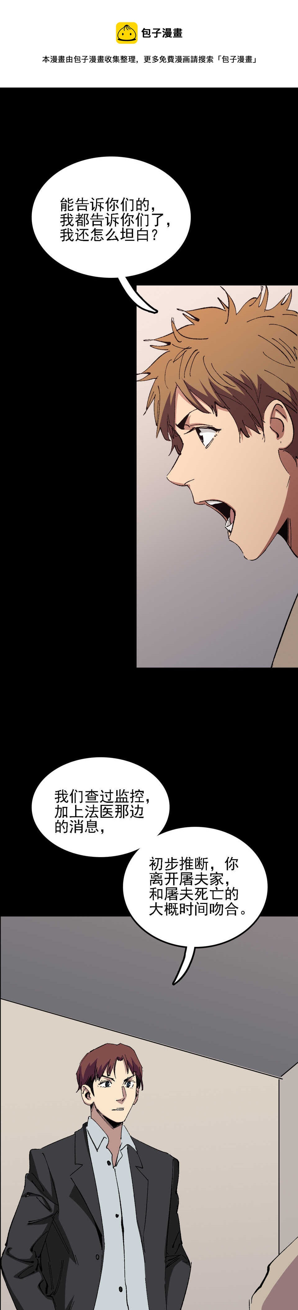 027 我隐瞒了一件事-第27话