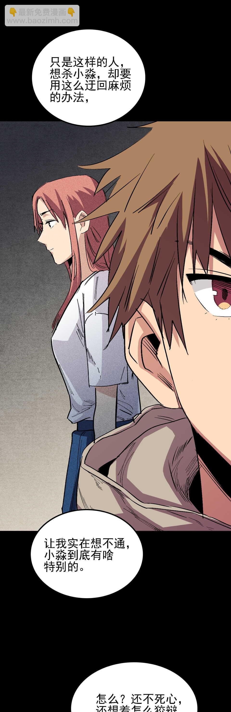 027 我隐瞒了一件事-第27话