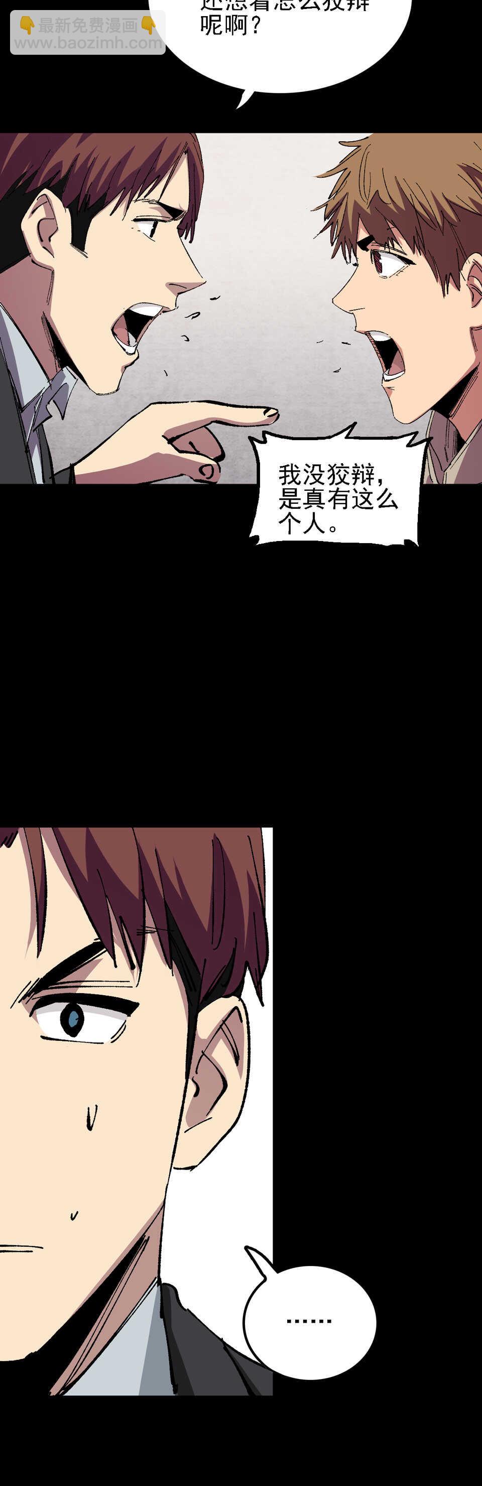 027 我隐瞒了一件事-第27话