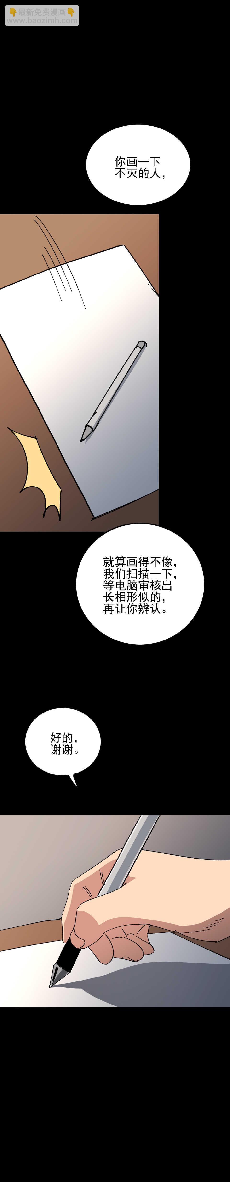 027 我隐瞒了一件事-第27话