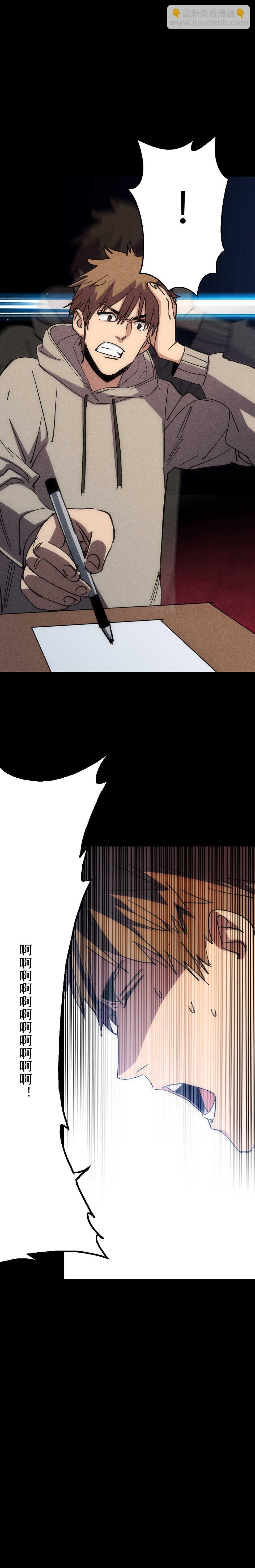 027 我隐瞒了一件事-第27话