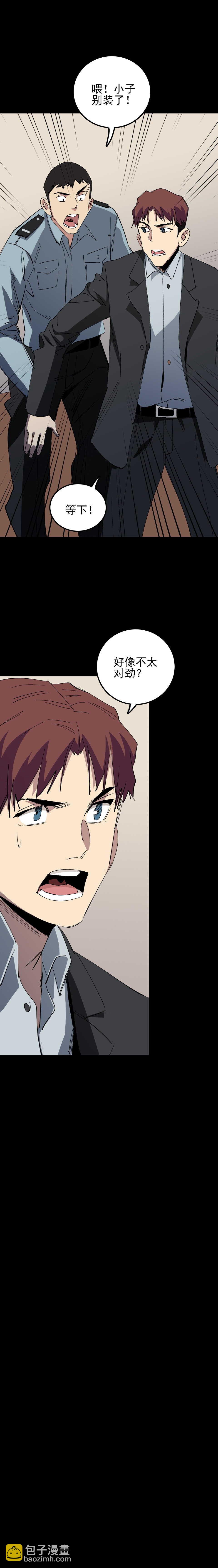 027 我隐瞒了一件事-第27话