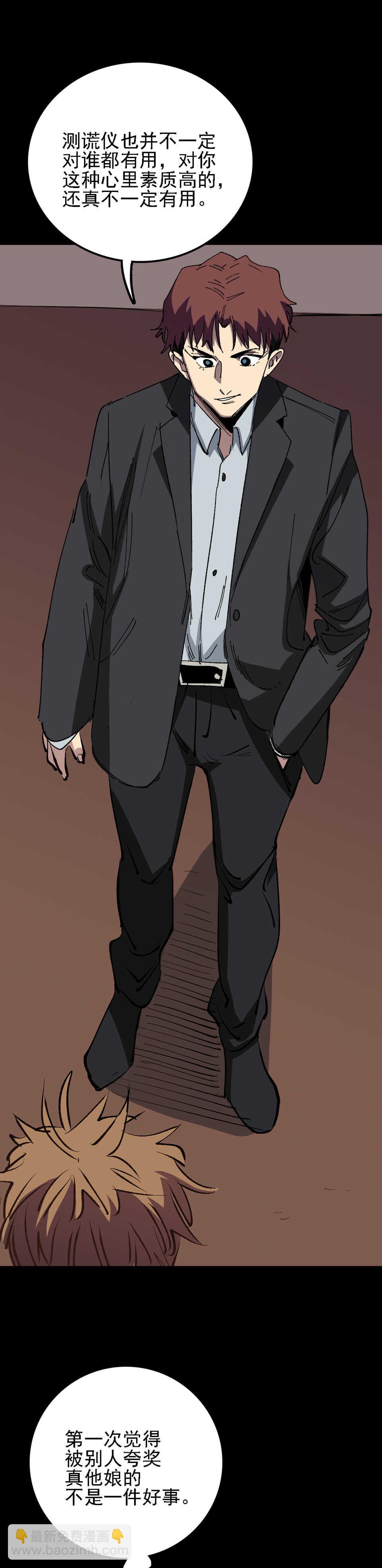 027 我隐瞒了一件事-第27话