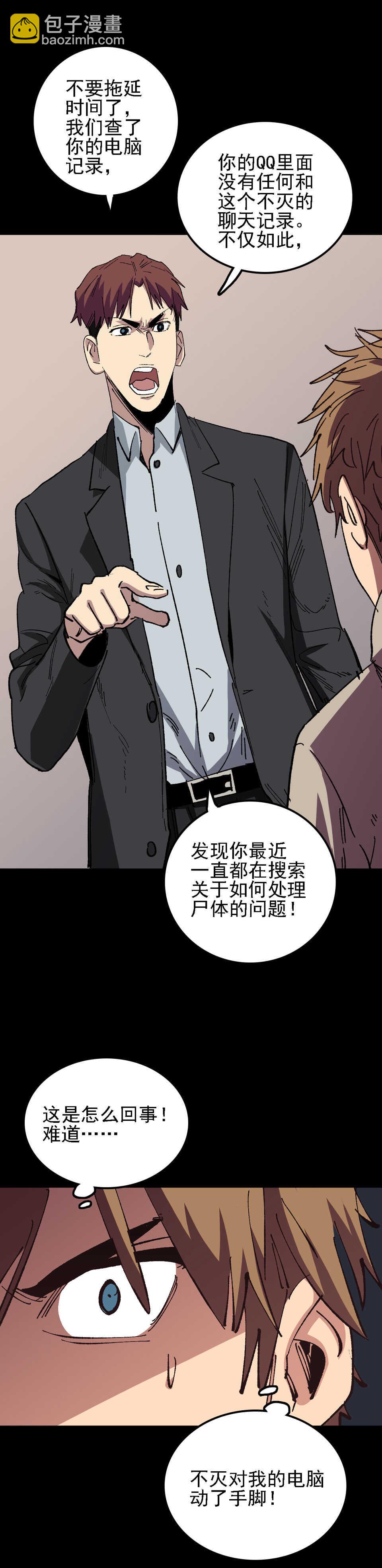 027 我隐瞒了一件事-第27话