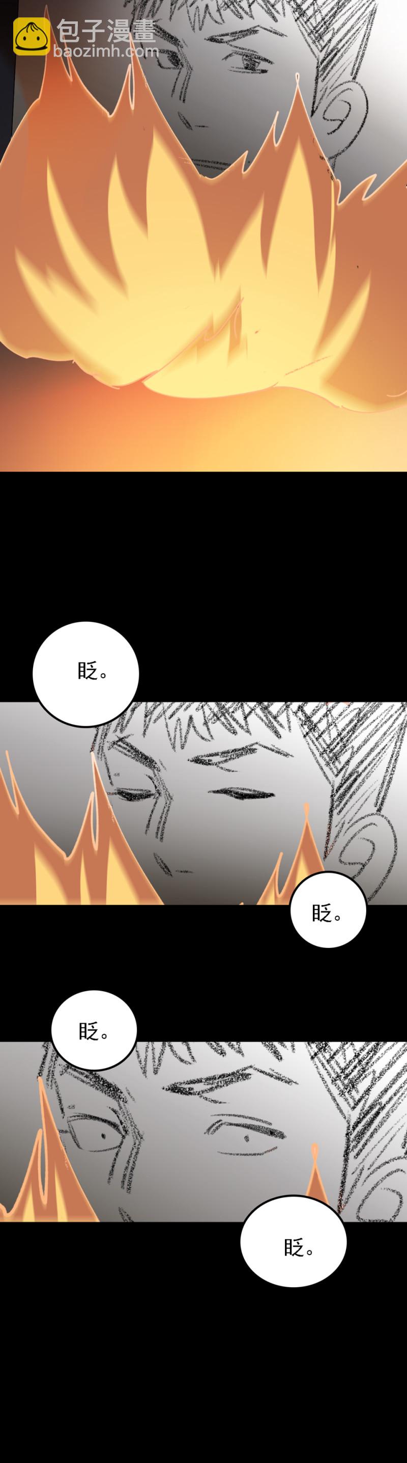 029 画像眨眼了？！-第29话