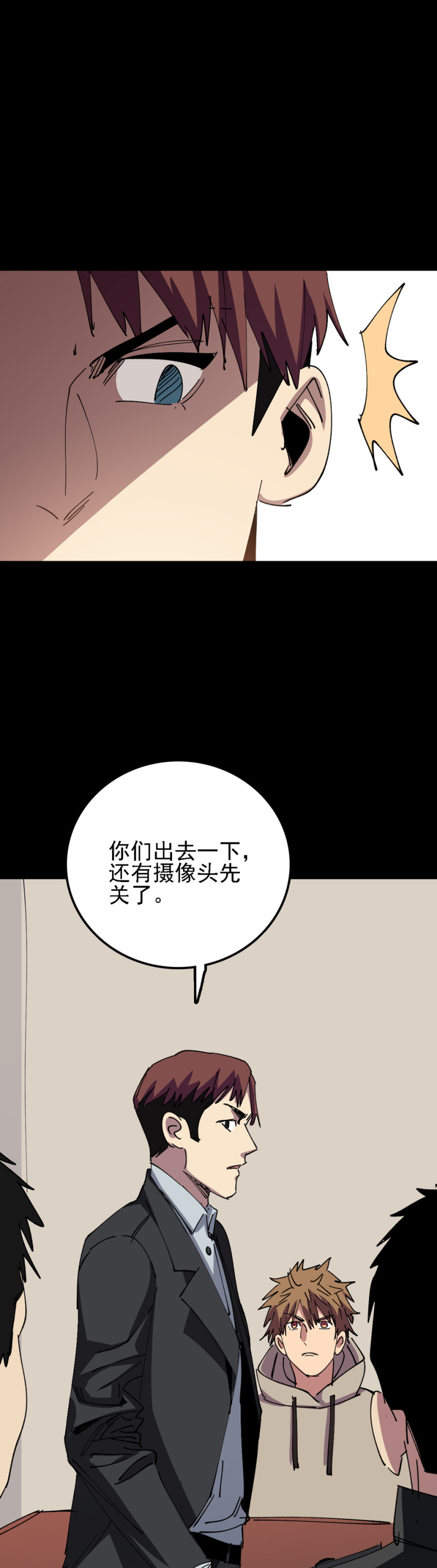 029 画像眨眼了？！-第29话