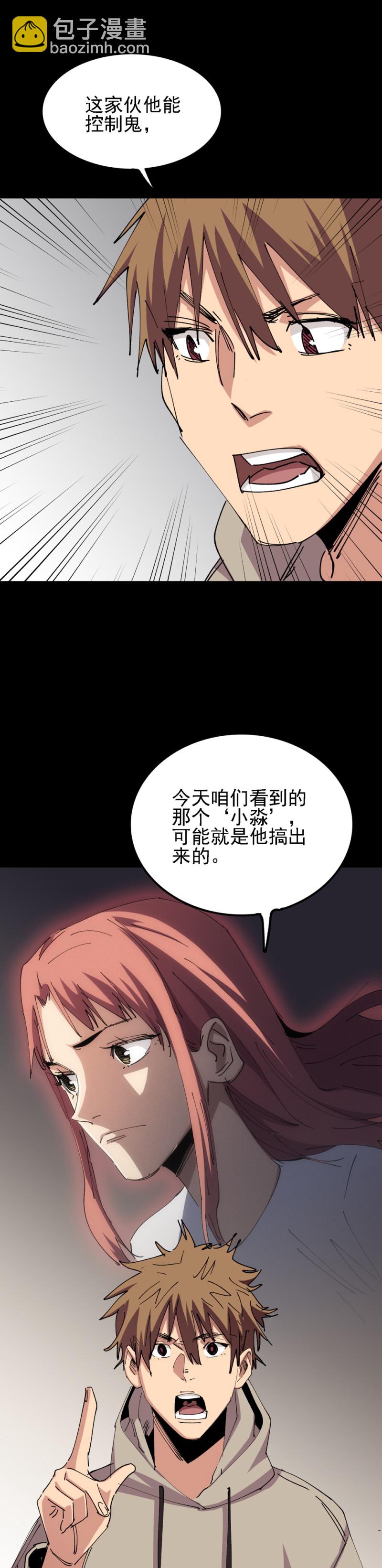 029 画像眨眼了？！-第29话