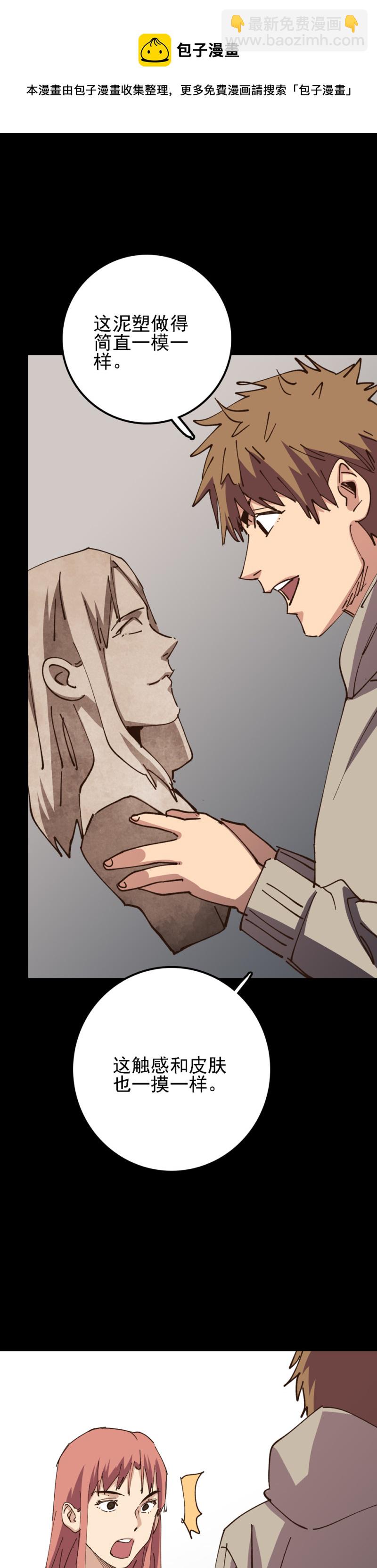 031 会哭的泥塑-第31话