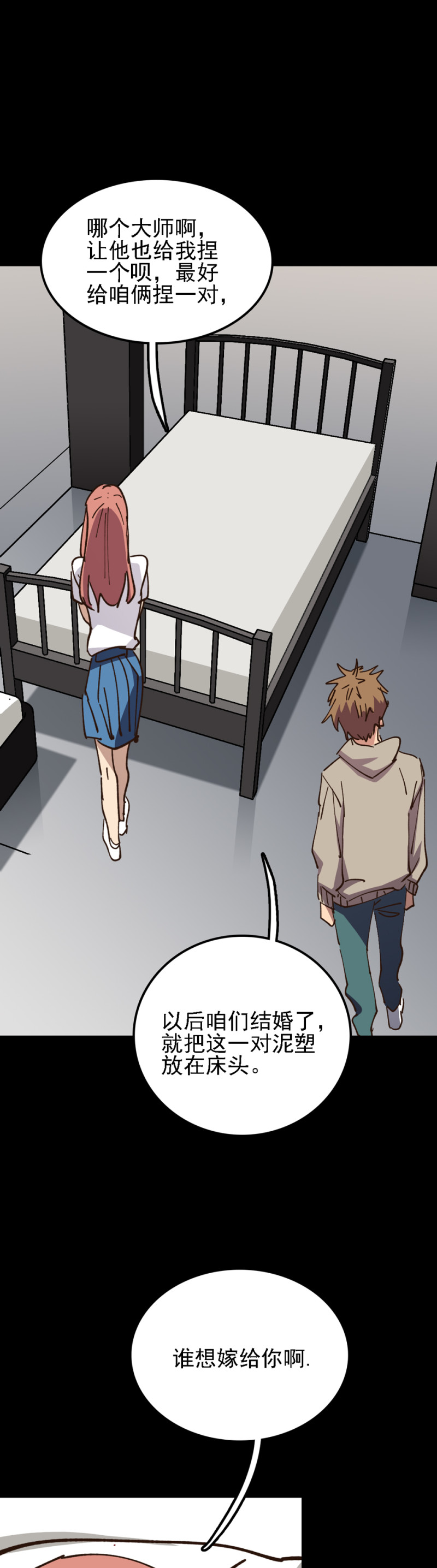 031 会哭的泥塑-第31话