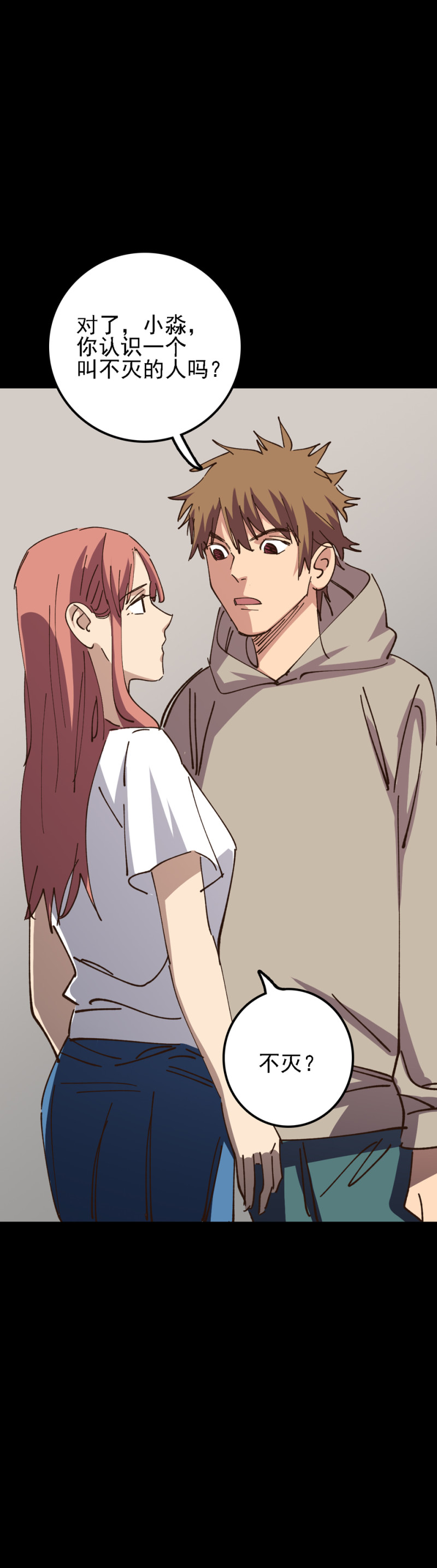 031 会哭的泥塑-第31话