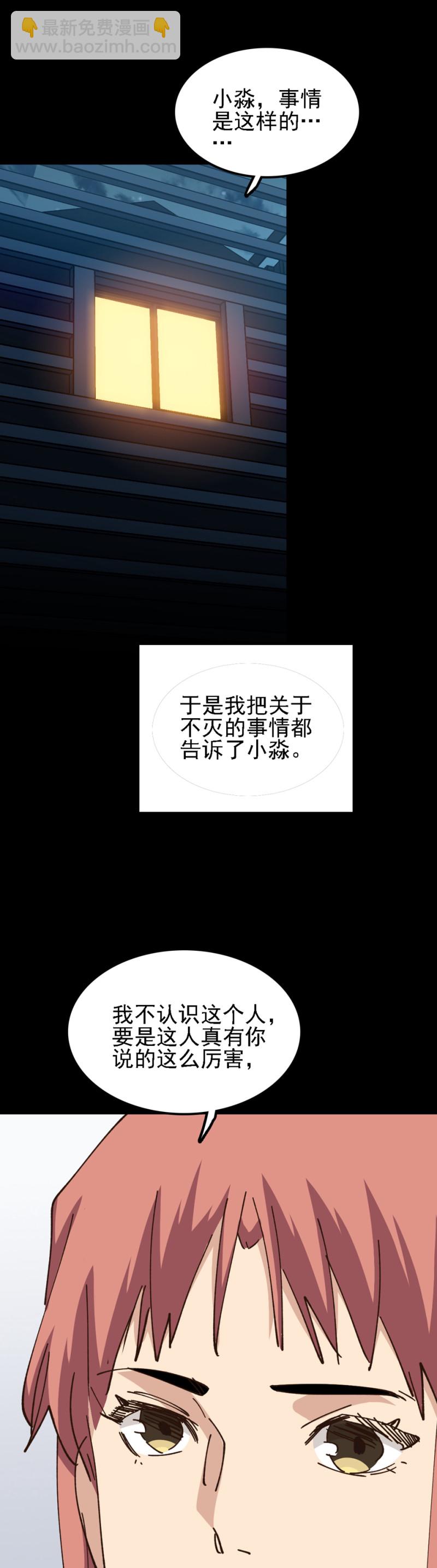 031 会哭的泥塑-第31话