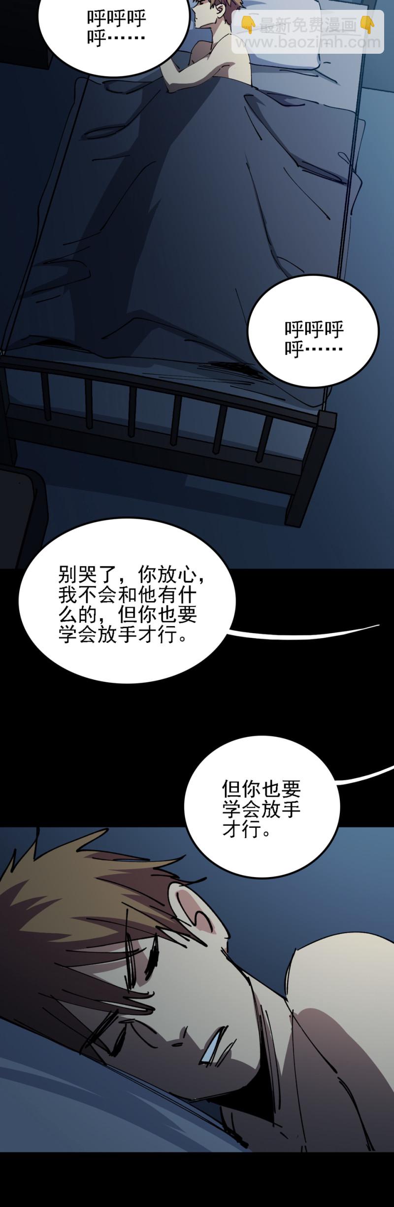 031 会哭的泥塑-第31话