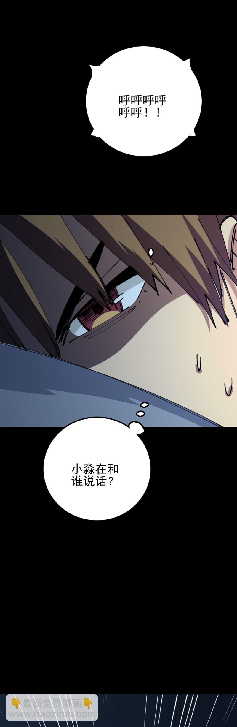 031 会哭的泥塑-第31话