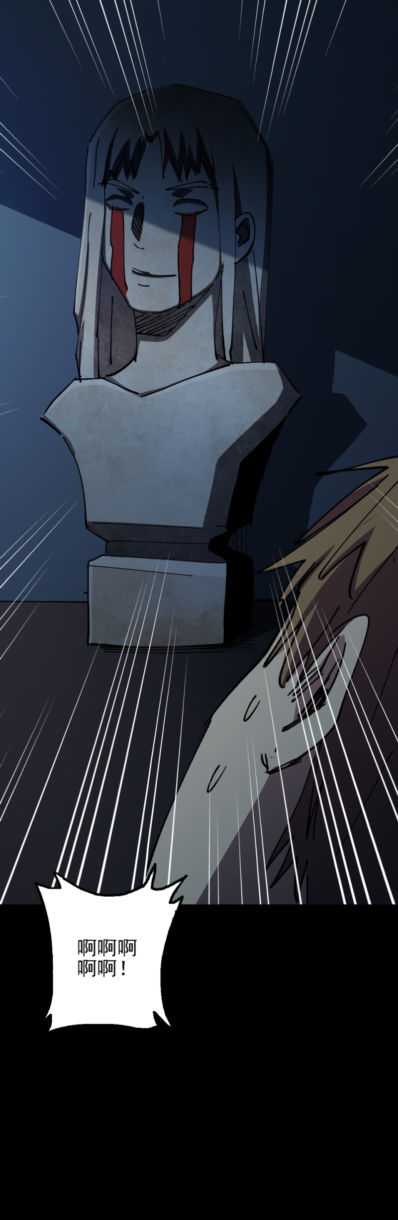 031 会哭的泥塑-第31话