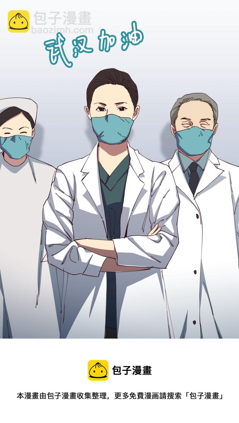 031 会哭的泥塑-第31话