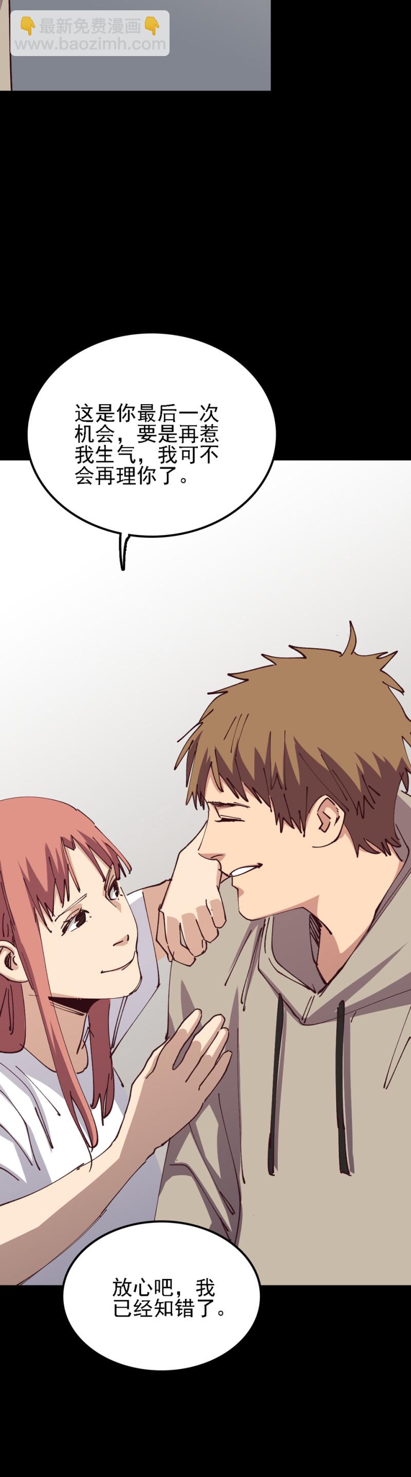 031 会哭的泥塑-第31话